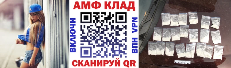 АМФЕТАМИН Premium  Катайск 