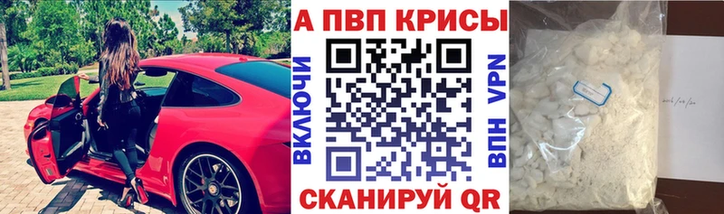 A-PVP кристаллы  Катайск 