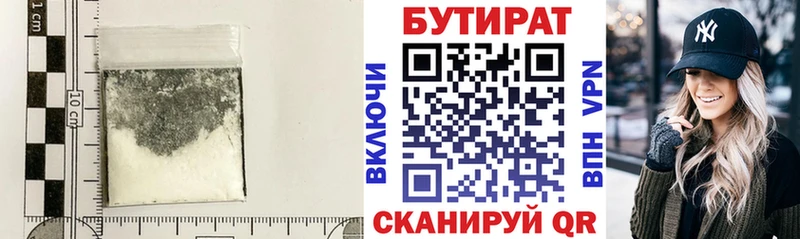 Бутират вода  Катайск 